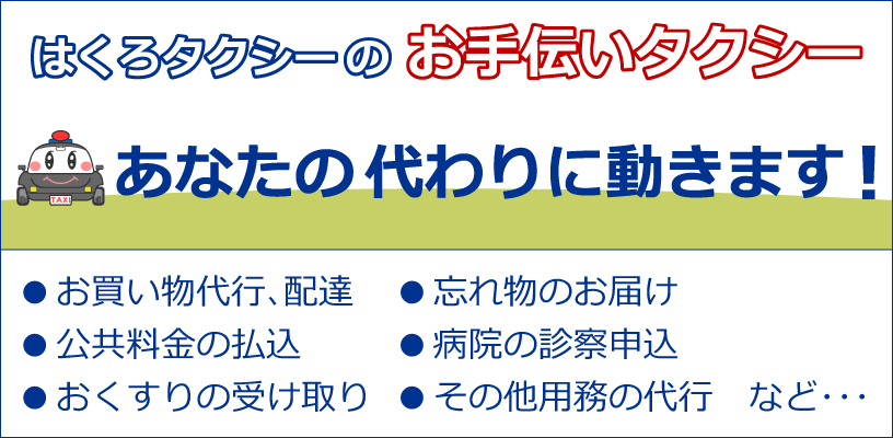 �͂���^�N�V�[�̂���`���^�N�V�[